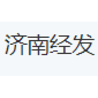 济南经发