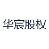 华宸股权