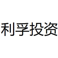 利孚投资