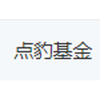 点豹基金