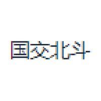 国交北斗
