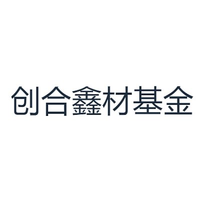 创合鑫材基金