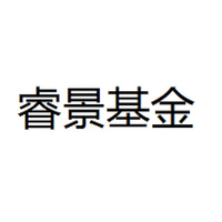睿景基金