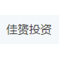 佳赟投资