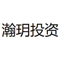 瀚玥投资