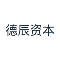 德辰资本