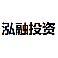 泓融投资