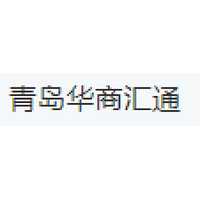 青岛华商汇通