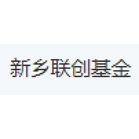 新乡联创基金