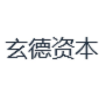 玄德资本