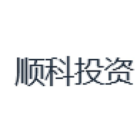 顺科投资