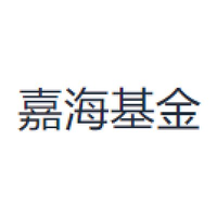 嘉海基金
