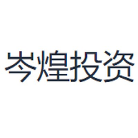 岑煌投资