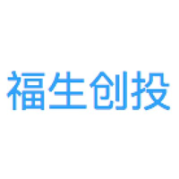 福生创投