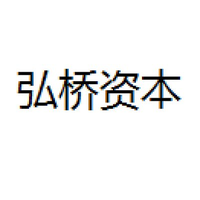 弘桥资本