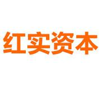 红实资本