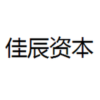 佳辰资本