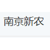 南京新农