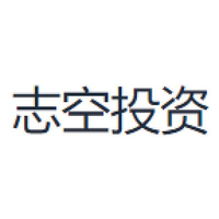 志空投资
