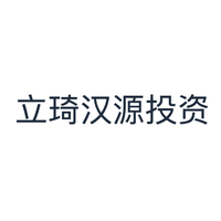 立琦汉源投资