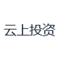 云上投资