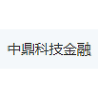 中鼎科技金融