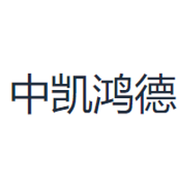 中凯鸿德