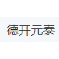 德开元泰