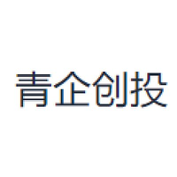青企创投