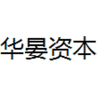 华晏资本