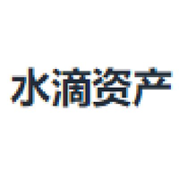 水滴资产