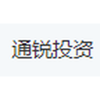通锐投资