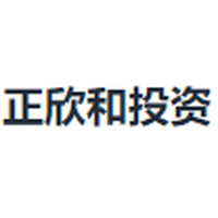 正欣和投资