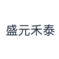 盛元禾泰