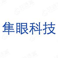 隼眼 Logo