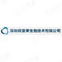 君圣泰 Logo