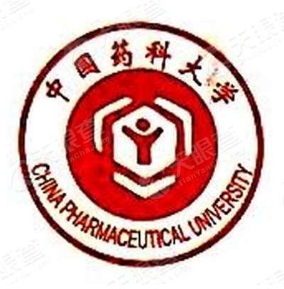 中國藥科大學