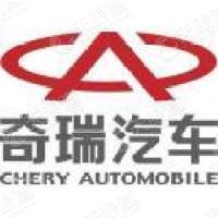 奇瑞汽车