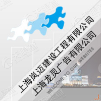 上海新建岚迈建设工程有限hg皇冠官方入口-crown（中国）有限公司