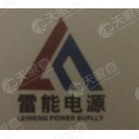 陜西雷能電子科技有限公司