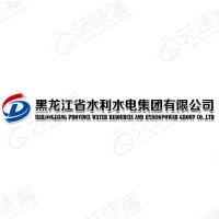 黑龍江省水利水電集團(tuán)有限公司