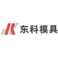 重慶東科模具制造有限公司