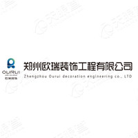 郑州欧瑞建筑装饰工程有限hg皇冠官方入口-crown（中国）有限公司