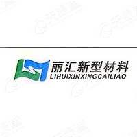 海南丽汇新型材料有限公司