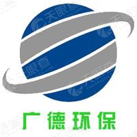 江西省广德环保科技股份有限公司