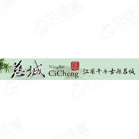 宁波市江北区慈城镇人民政府