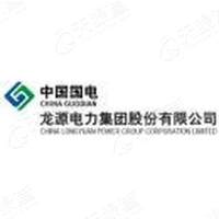 龙源（北京）新能源工程技术有限公司