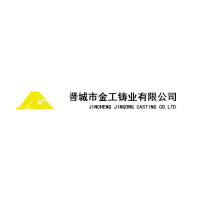 晋城市金工铸业有限hg皇冠官方入口-crown（中国）有限公司