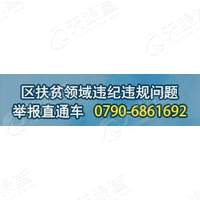 新余高新技術(shù)產(chǎn)業(yè)開發(fā)區(qū)管理委員會(huì)
