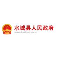 六盘水市水城区人民政府